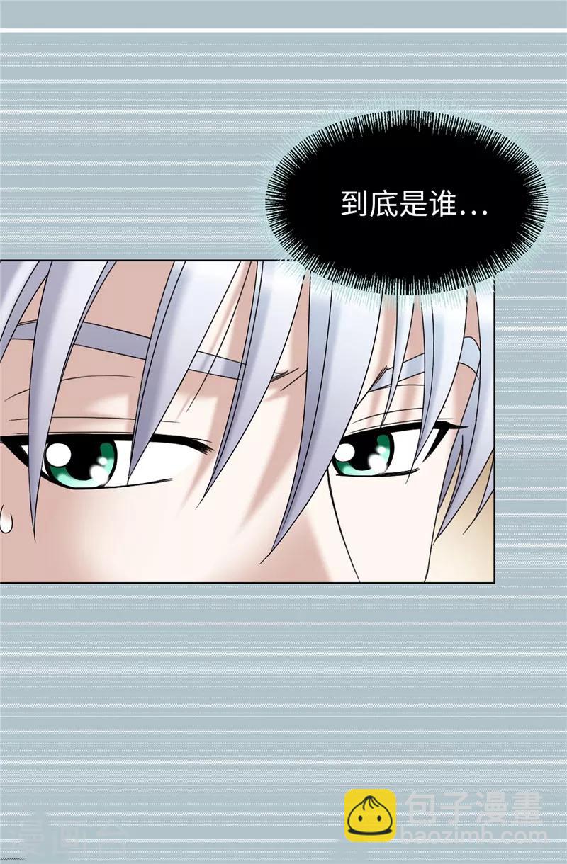第36话 坏我好事-第37话