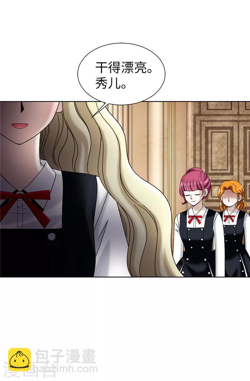 第36话 坏我好事-第37话