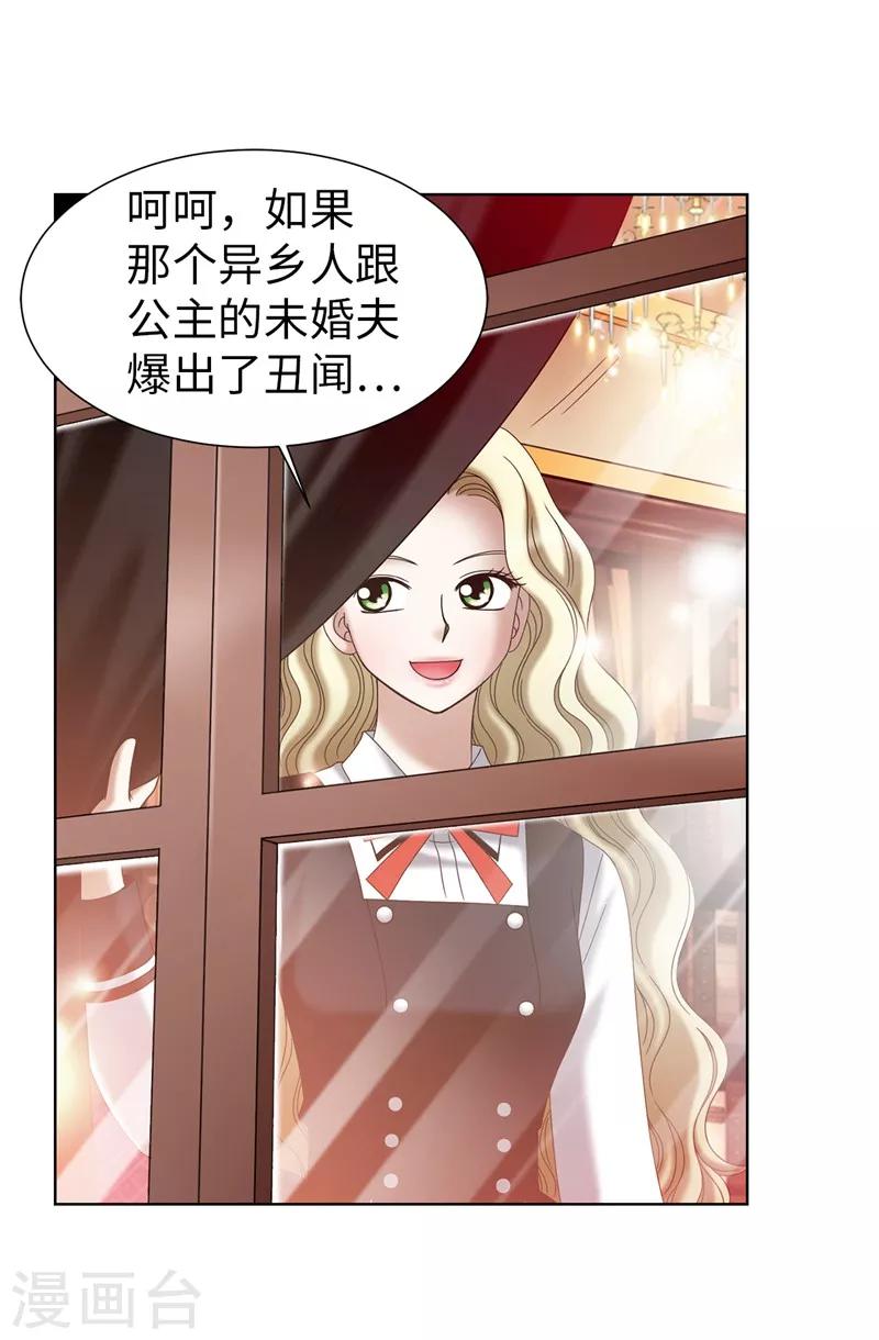 第36话 坏我好事-第37话