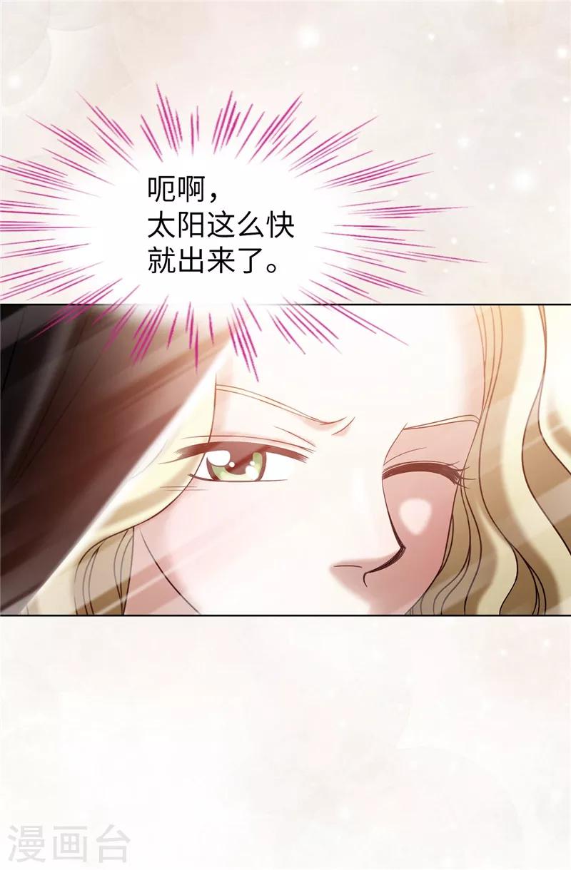 第36话 坏我好事-第37话