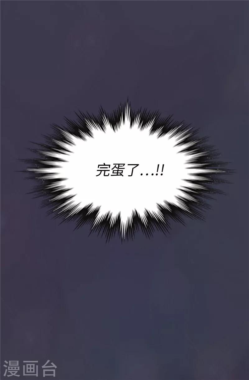 第36话 坏我好事-第37话