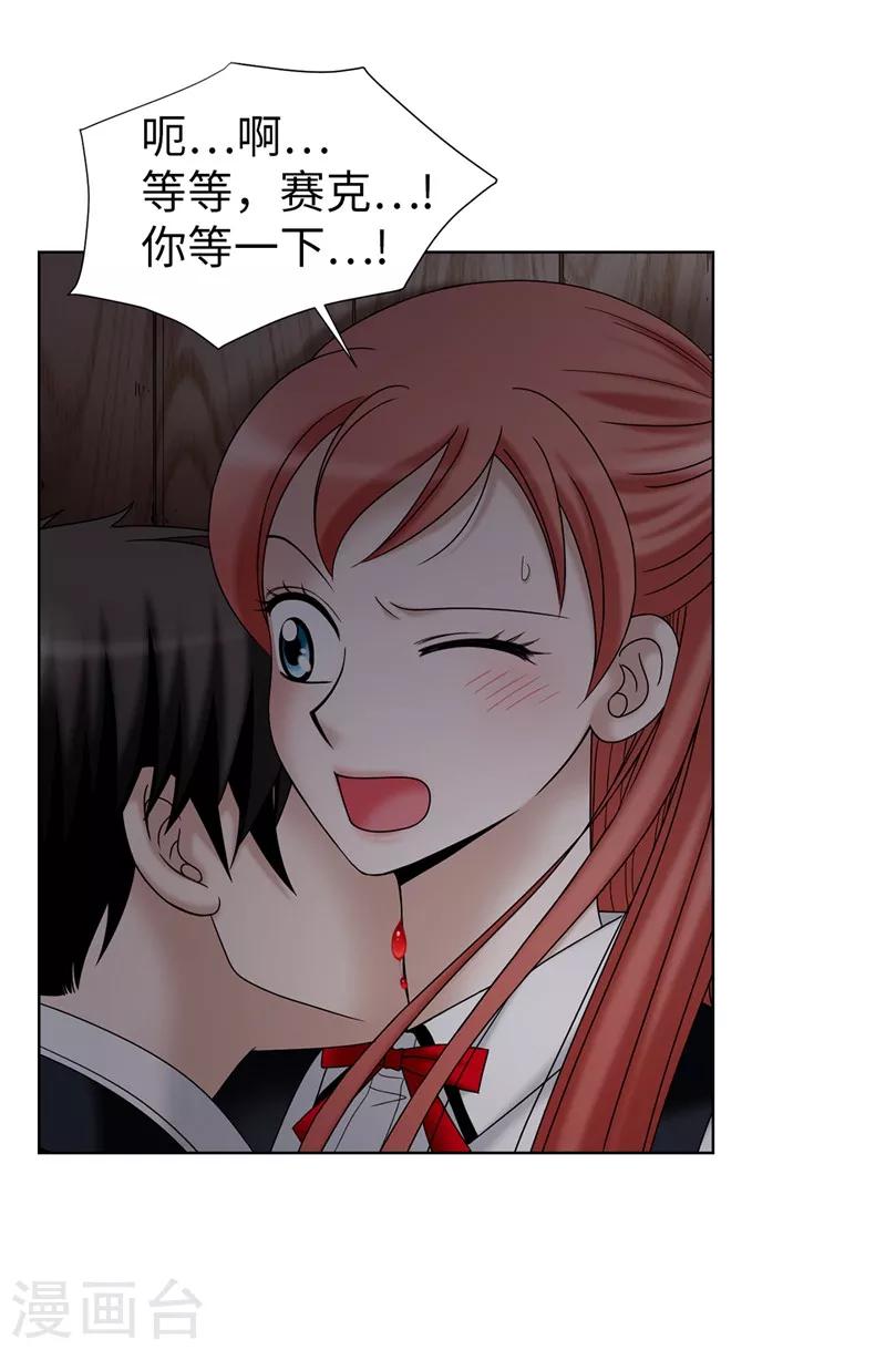 第36话 坏我好事-第37话