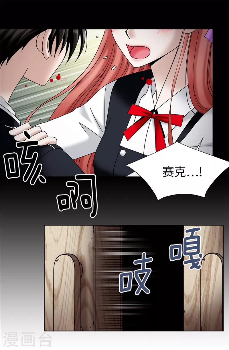 第36话 坏我好事-第37话