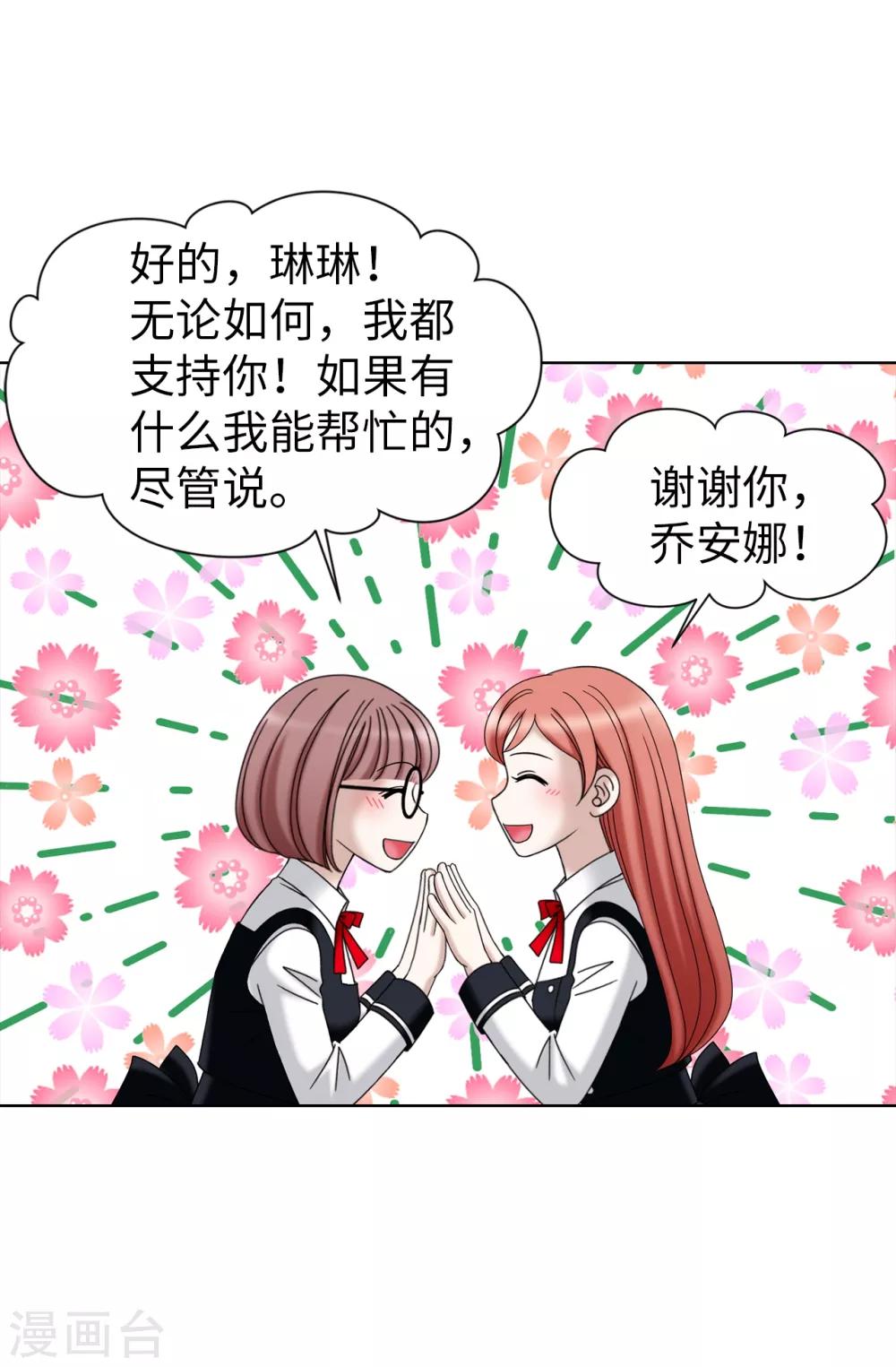 第38话 拒绝当电灯泡-第39话