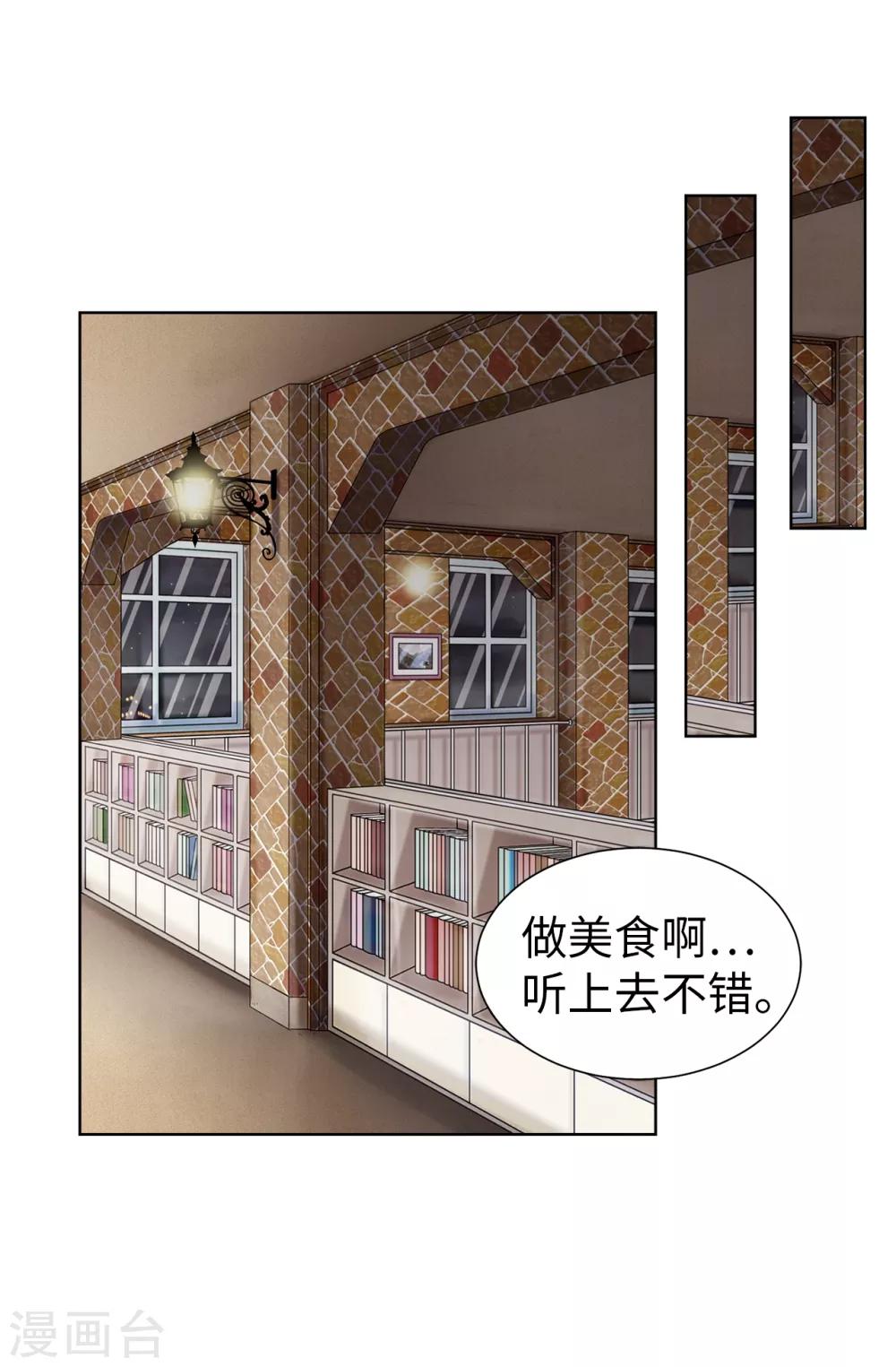 第38话 拒绝当电灯泡-第39话