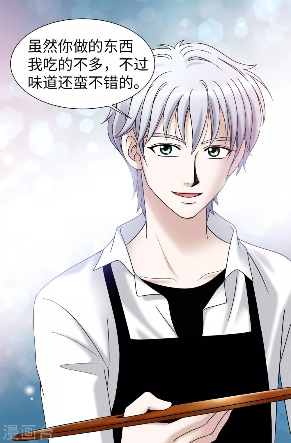 第38话 拒绝当电灯泡-第39话