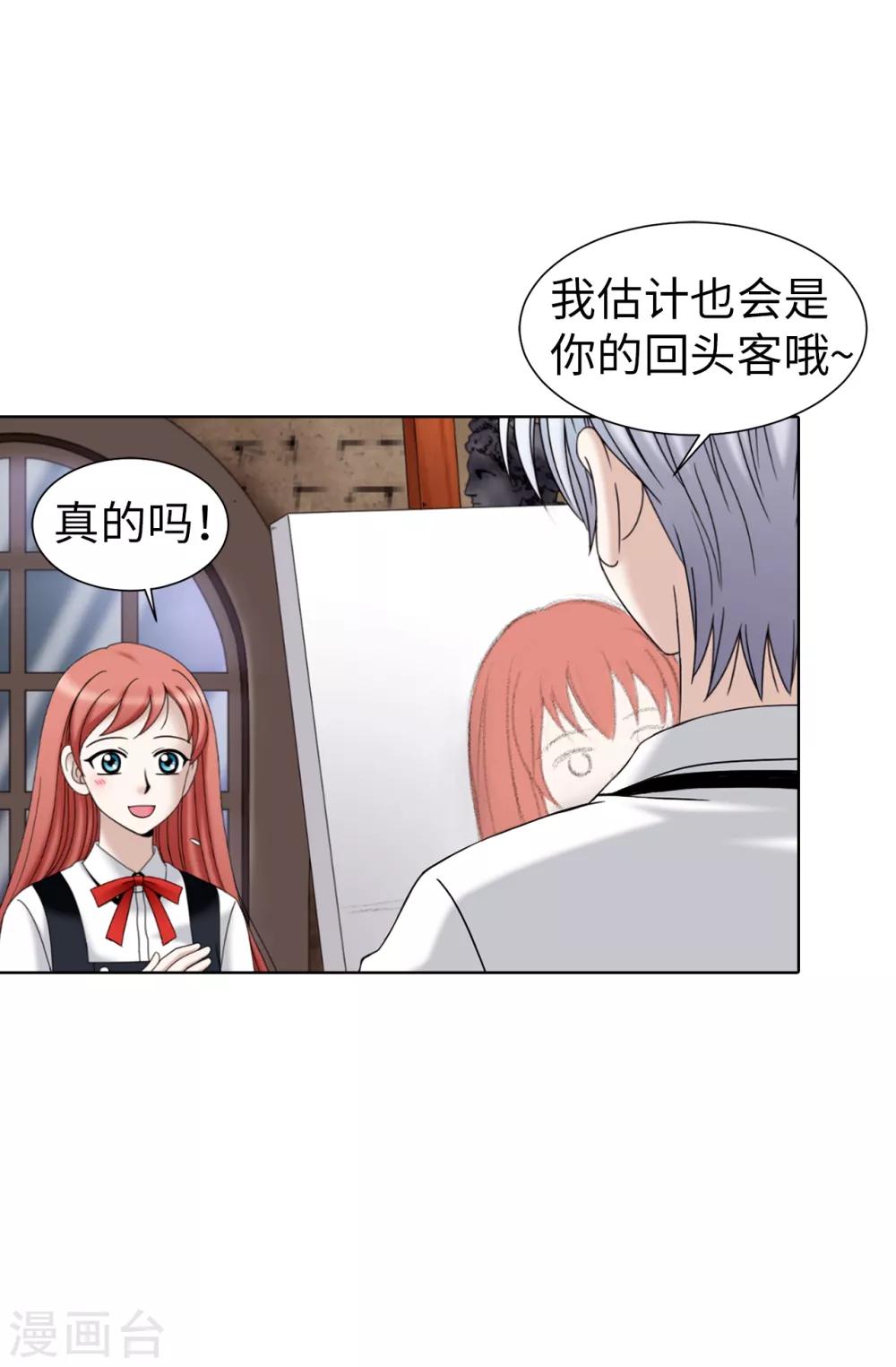 第38话 拒绝当电灯泡-第39话