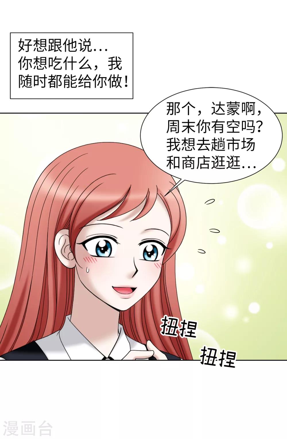 第38话 拒绝当电灯泡-第39话