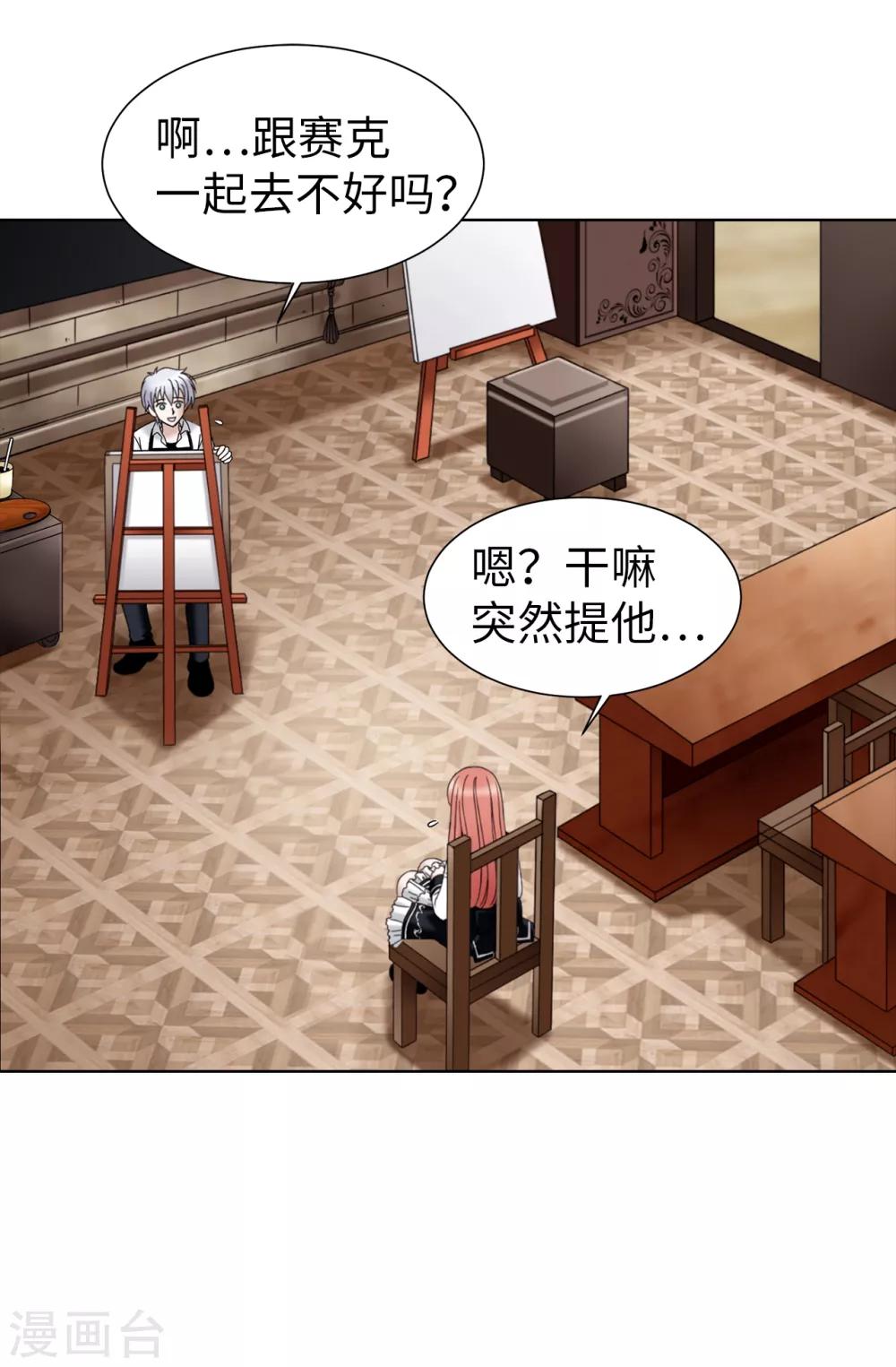 第38话 拒绝当电灯泡-第39话