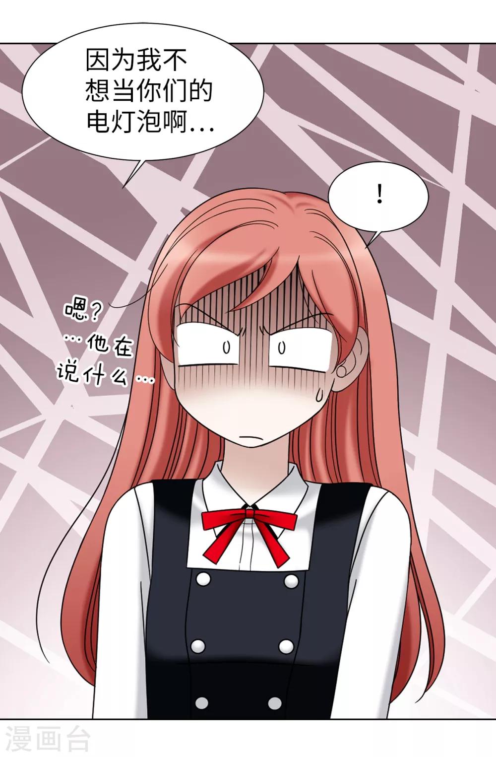 第38话 拒绝当电灯泡-第39话