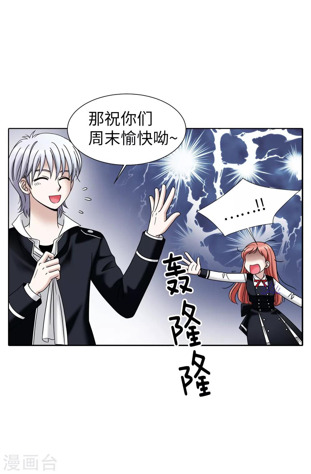 第38话 拒绝当电灯泡-第39话