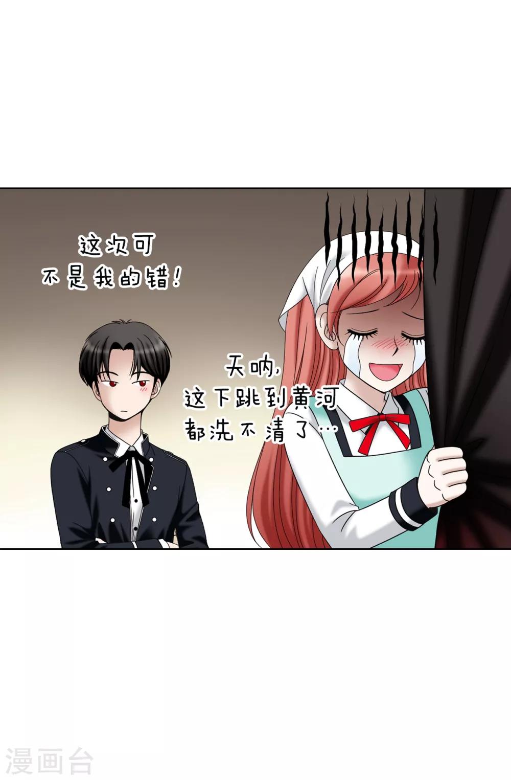 第38话 拒绝当电灯泡-第39话