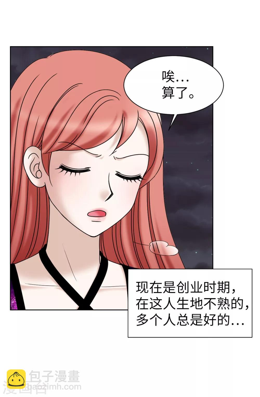 第38话 拒绝当电灯泡-第39话