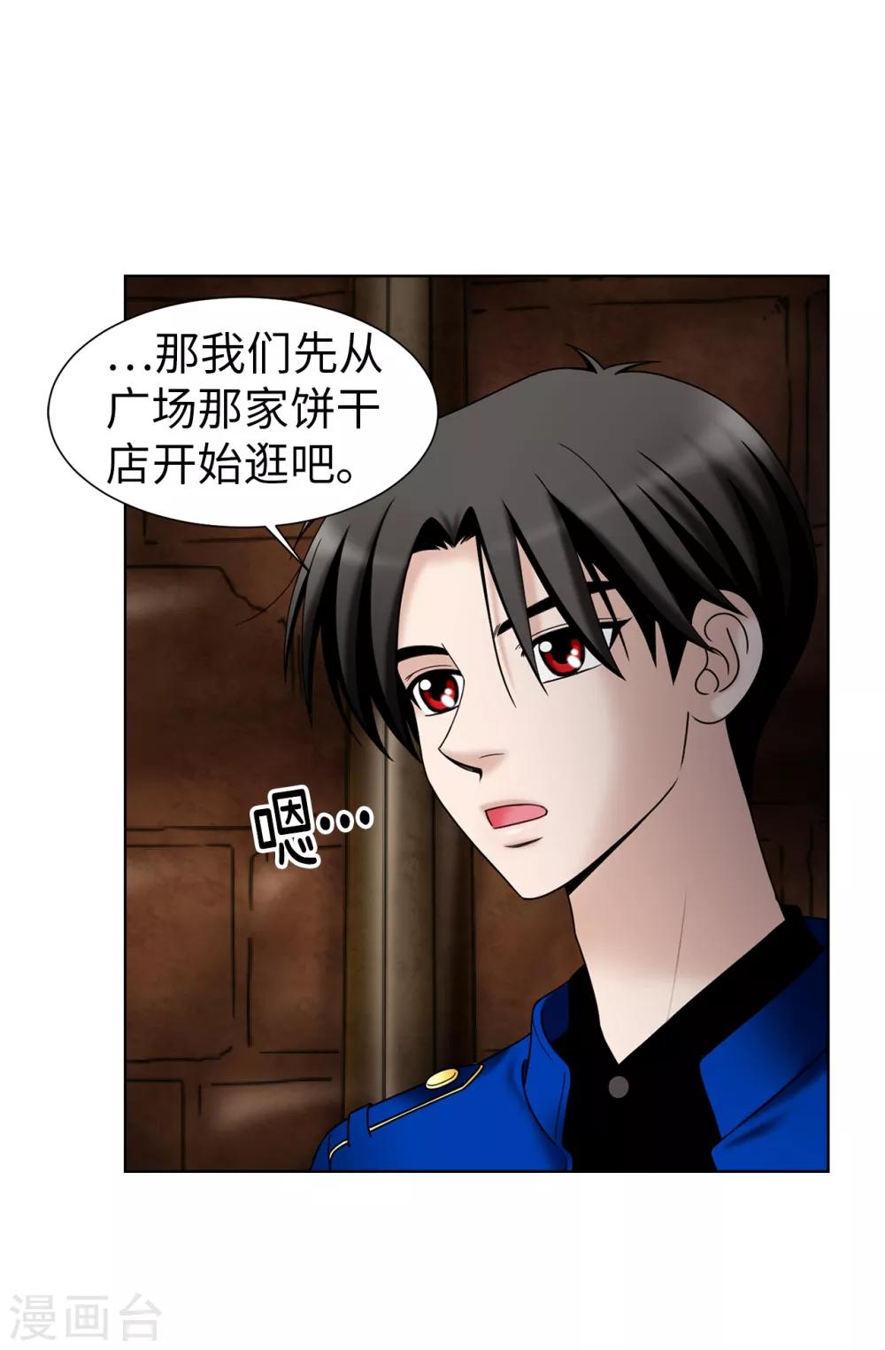 第38话 拒绝当电灯泡-第39话