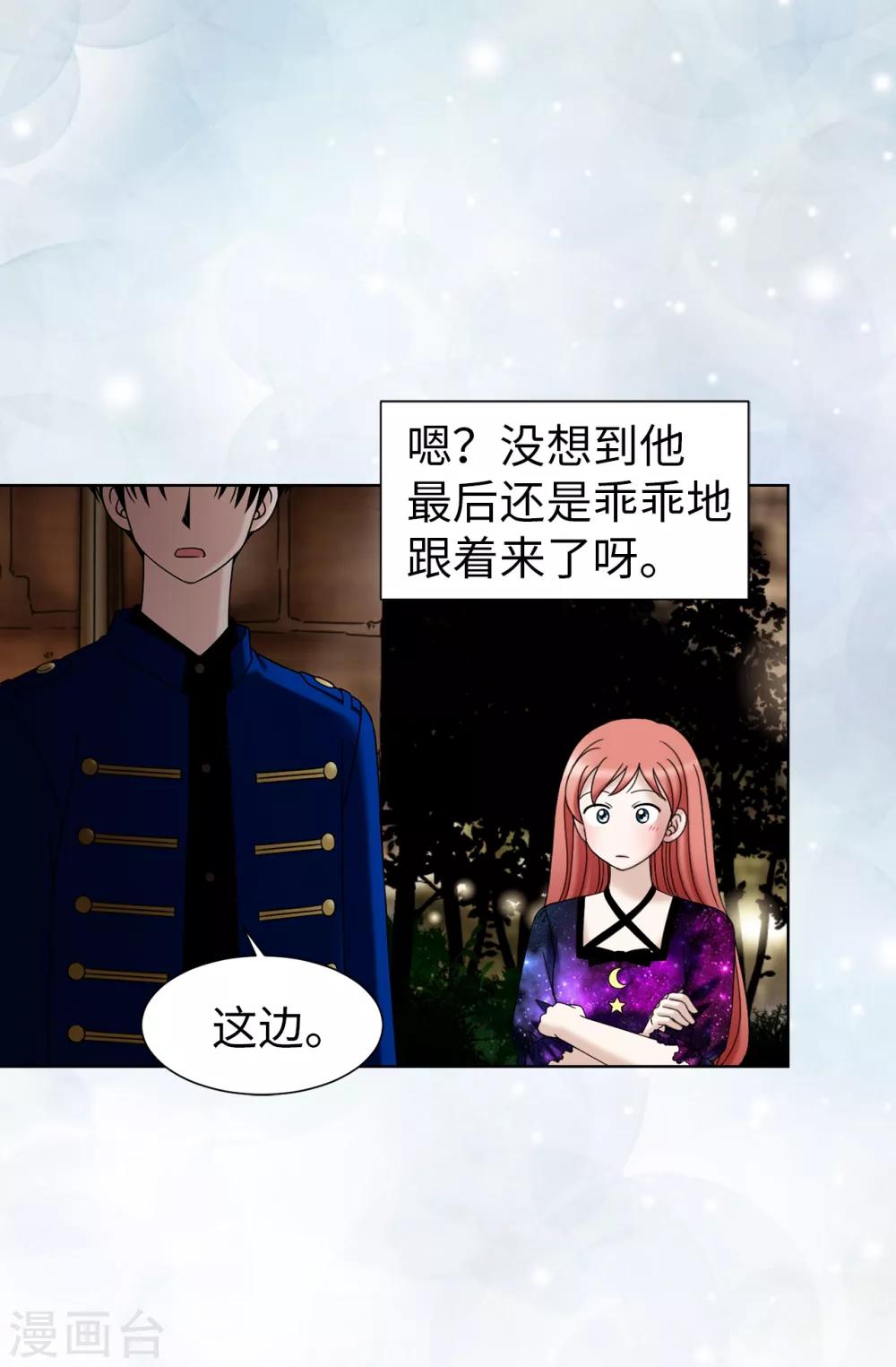 第38话 拒绝当电灯泡-第39话