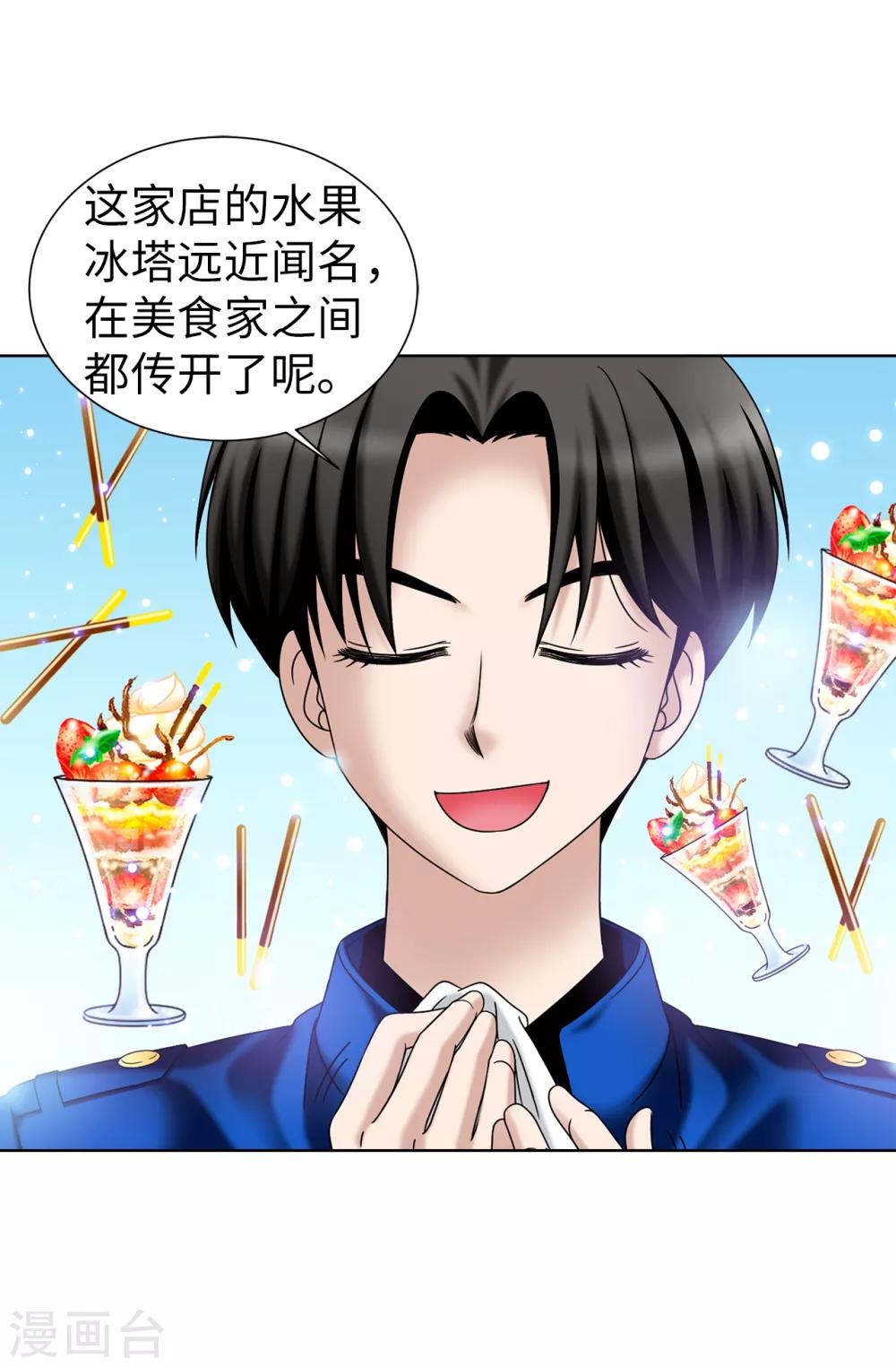 第38话 拒绝当电灯泡-第39话