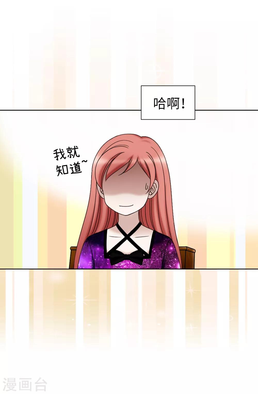 第38话 拒绝当电灯泡-第39话