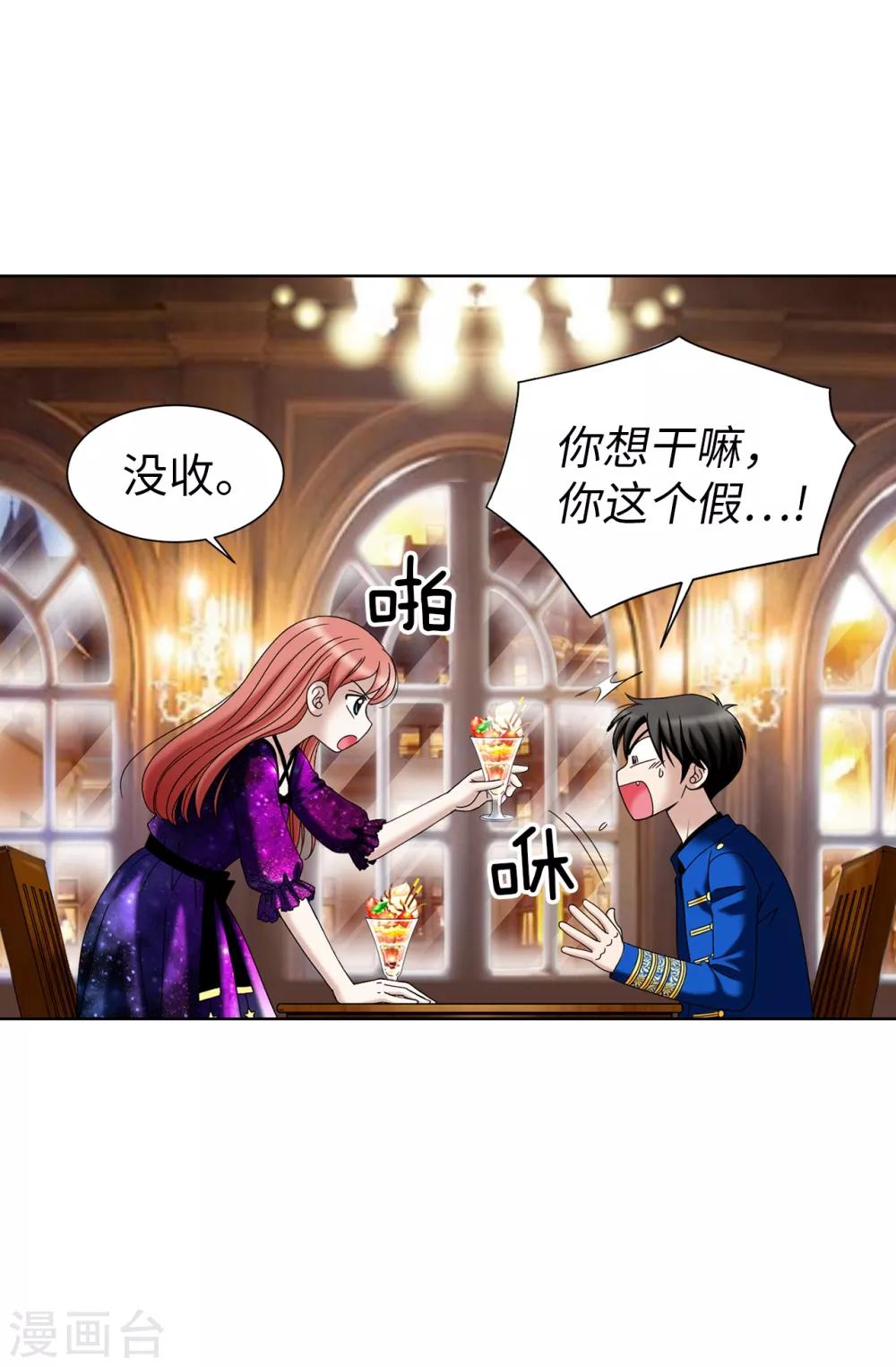 第38话 拒绝当电灯泡-第39话