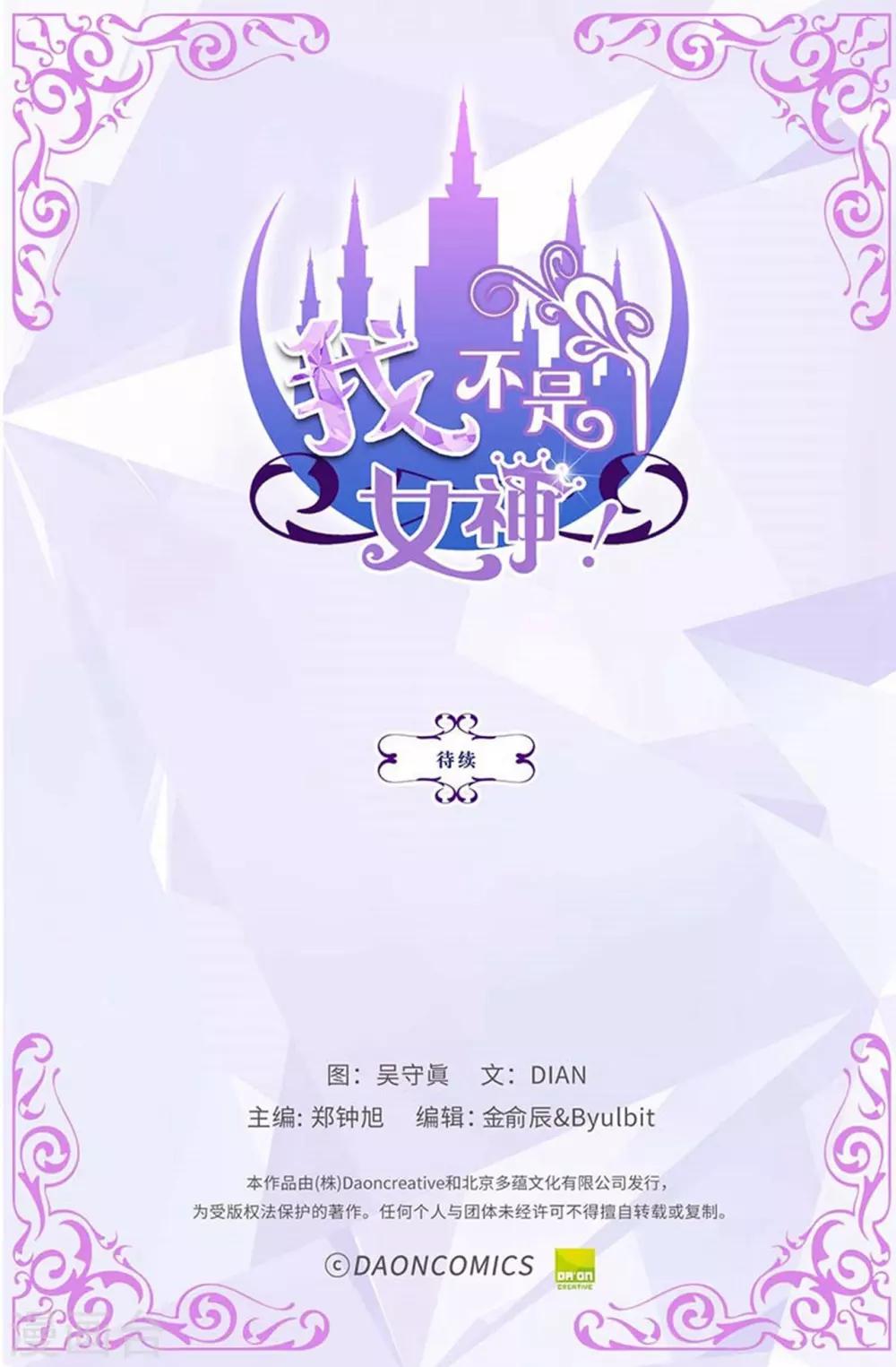 第38话 拒绝当电灯泡-第39话