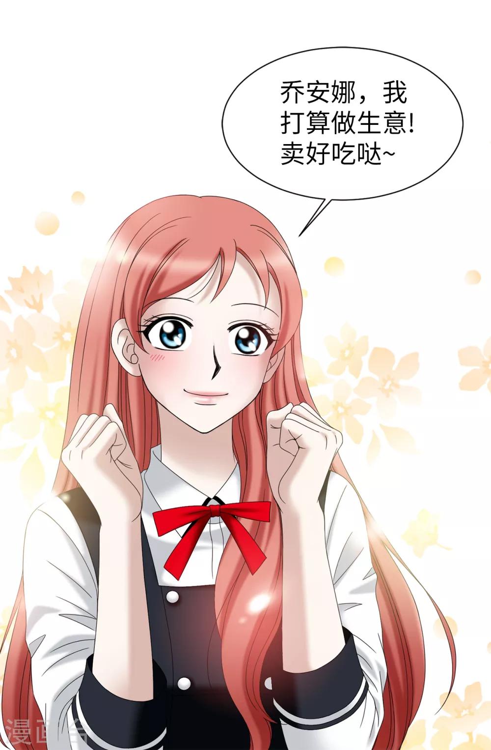第38话 拒绝当电灯泡-第39话