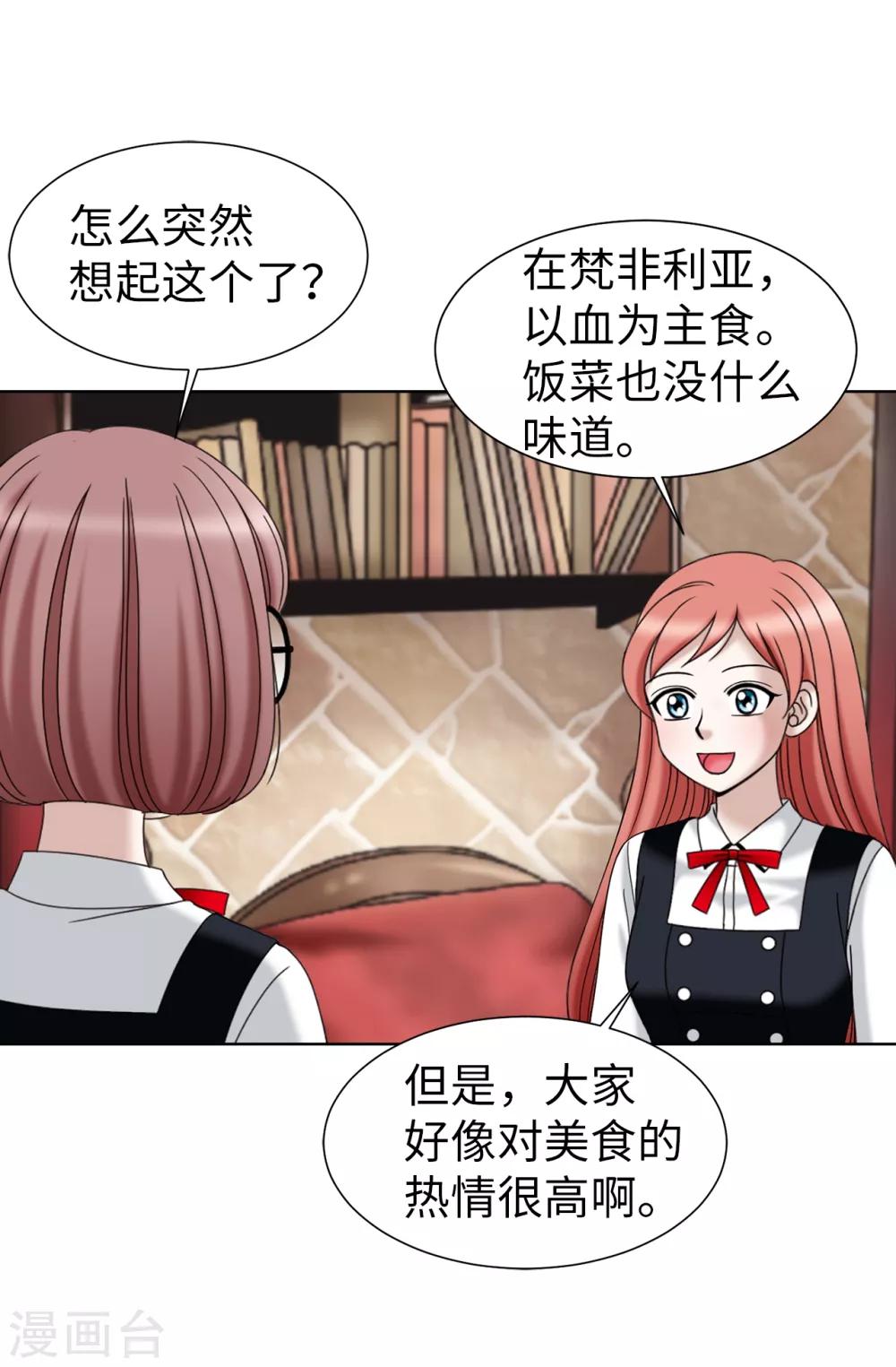 第38话 拒绝当电灯泡-第39话