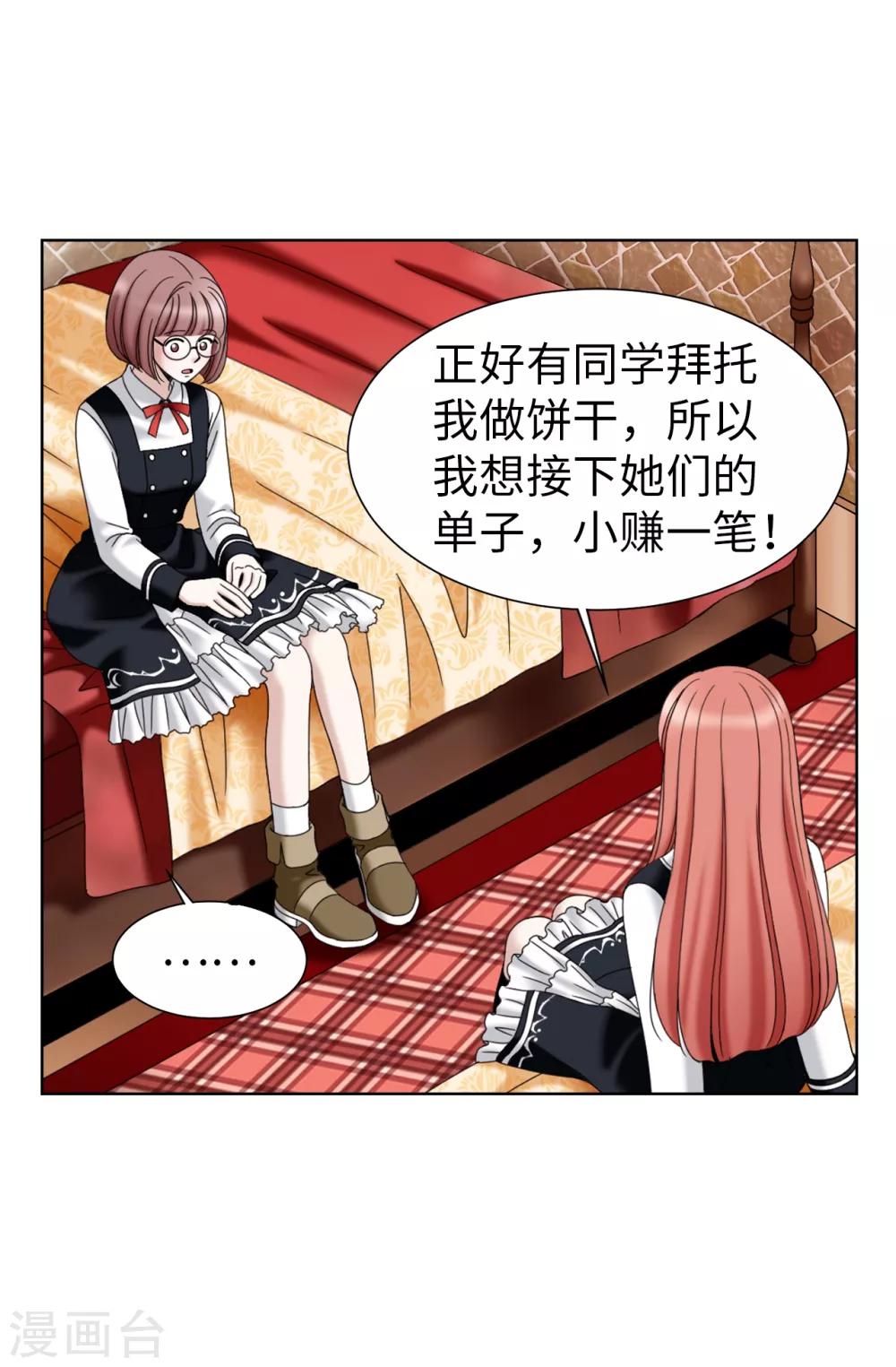 第38话 拒绝当电灯泡-第39话