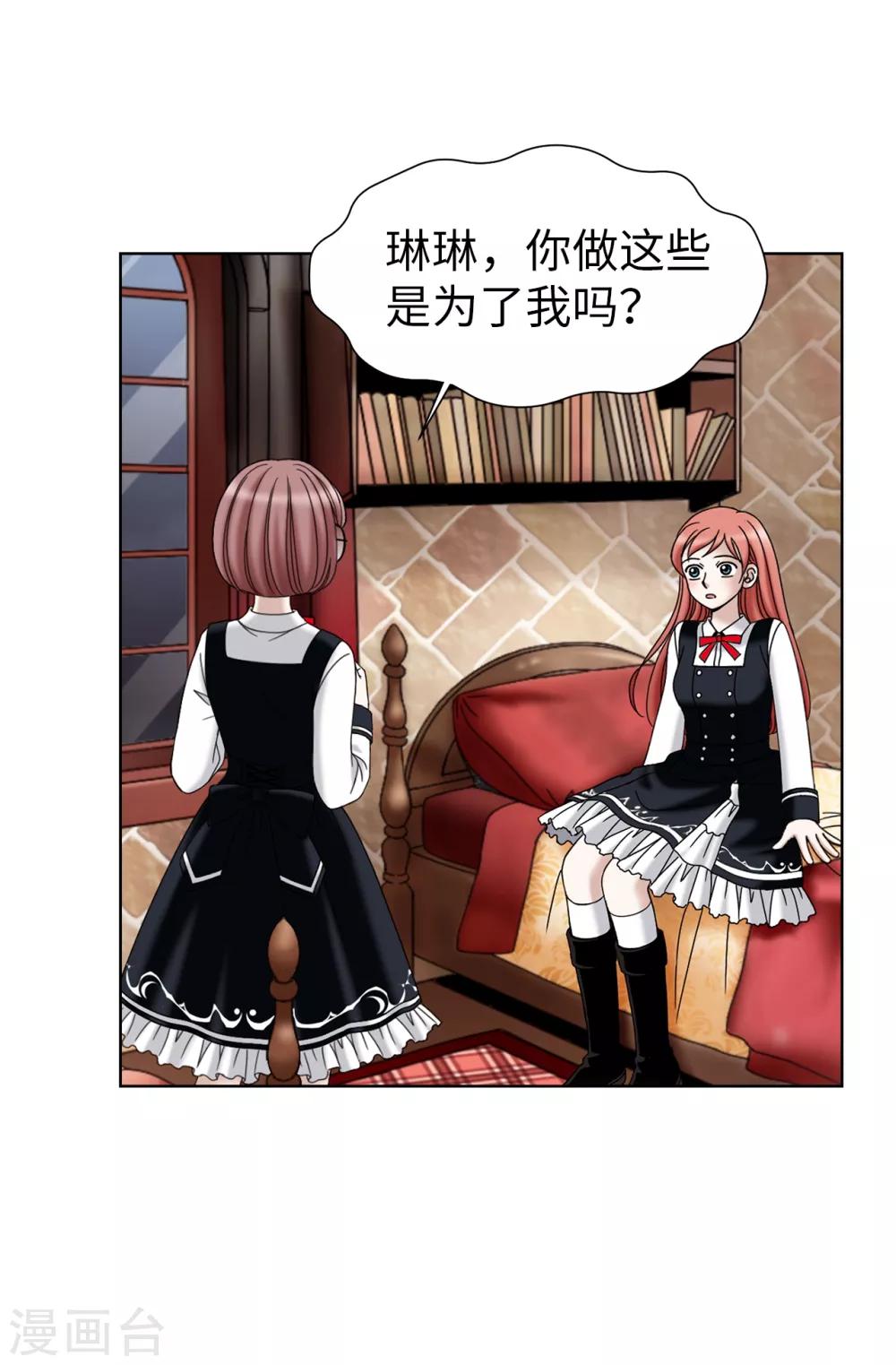 第38话 拒绝当电灯泡-第39话