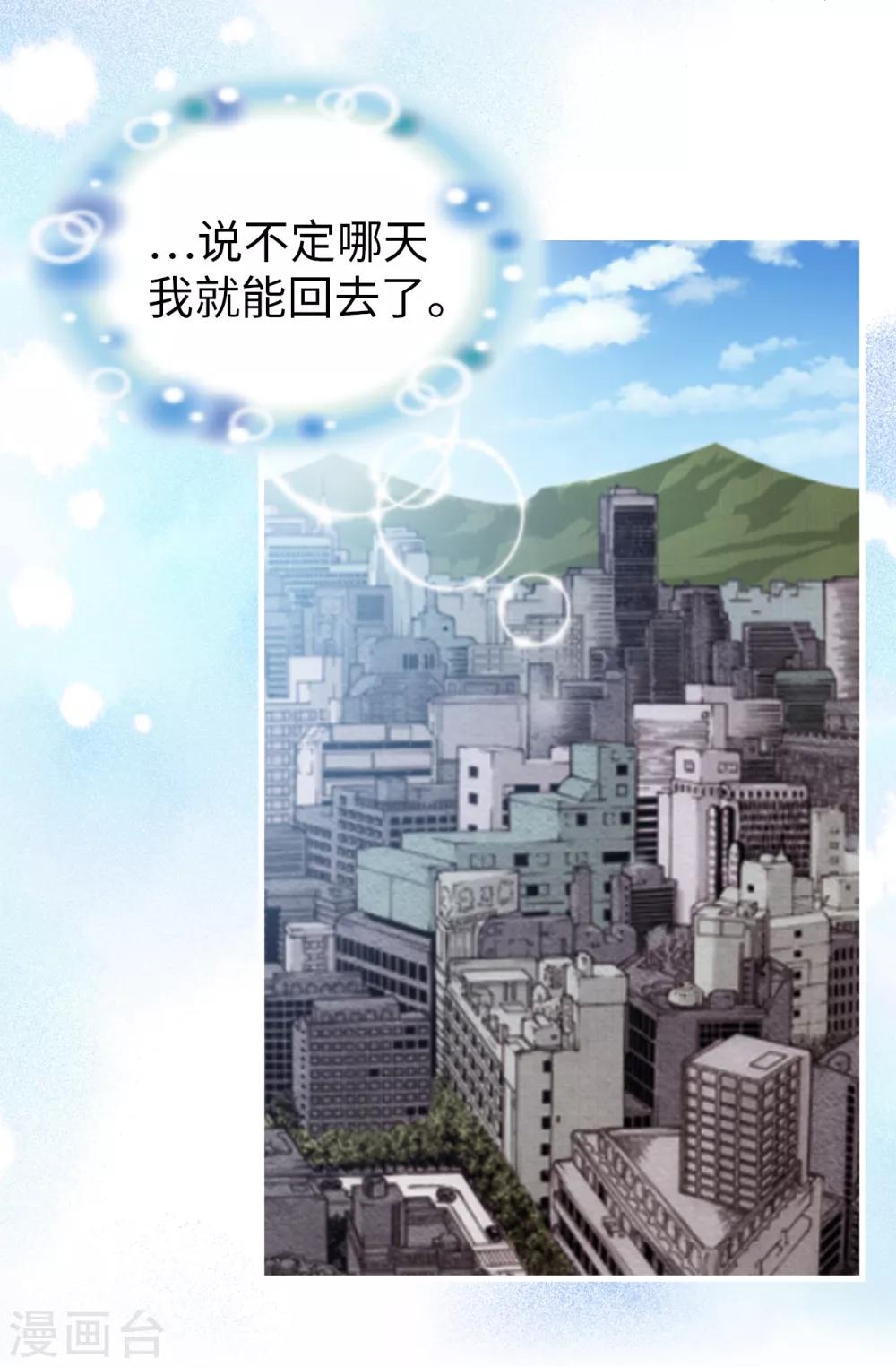 第38话 拒绝当电灯泡-第39话
