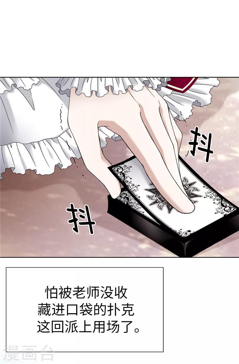 第4话 扑克牌绝技-第5话