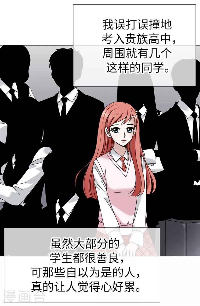 第4话 扑克牌绝技-第5话