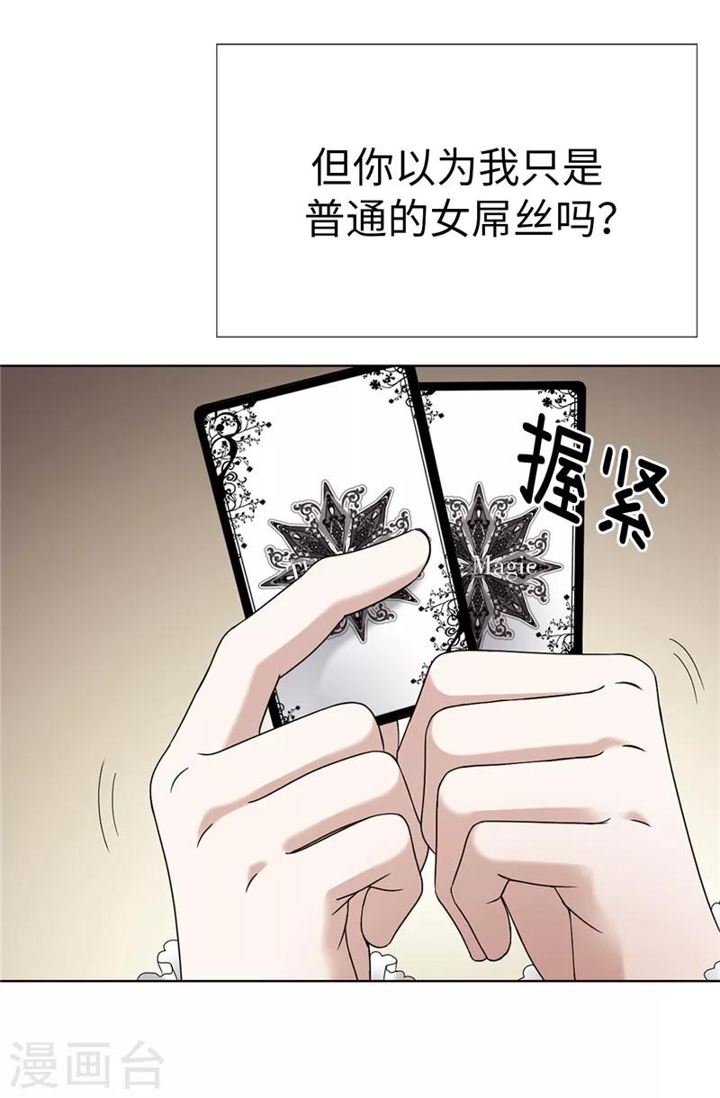 第4话 扑克牌绝技-第5话