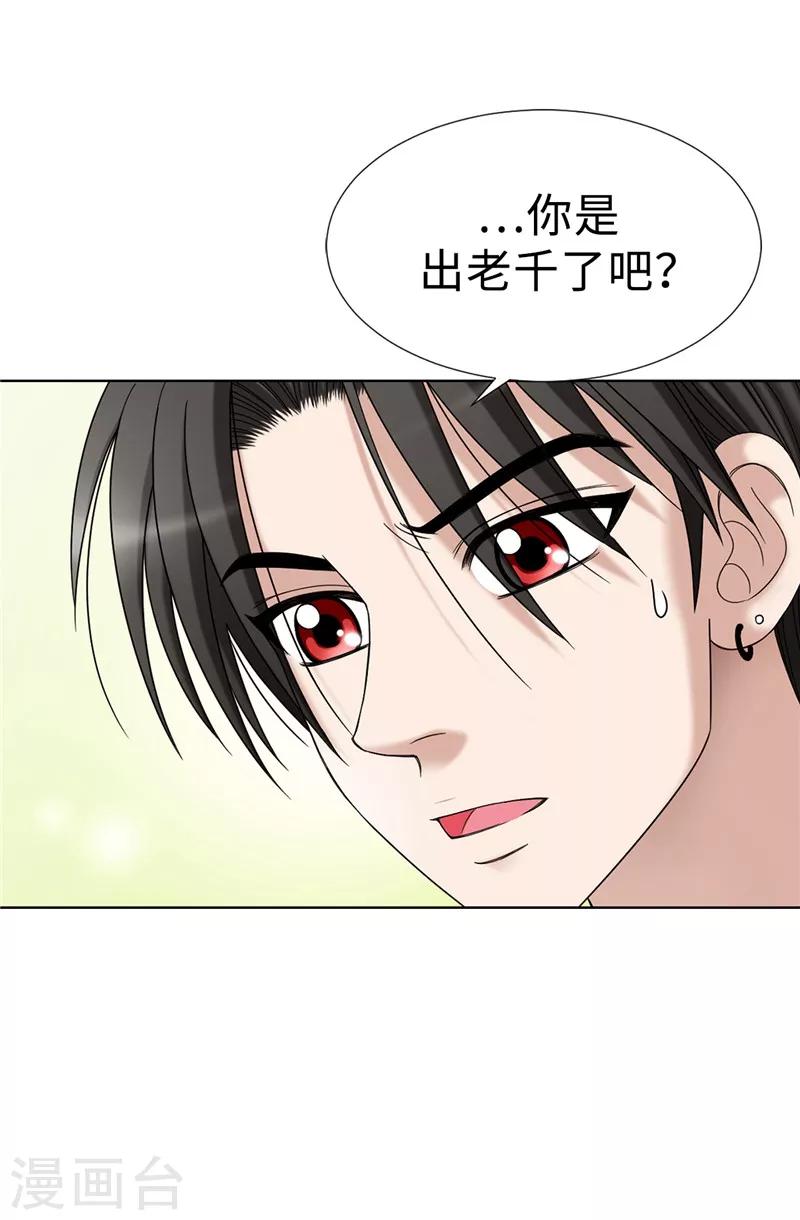 第4话 扑克牌绝技-第5话