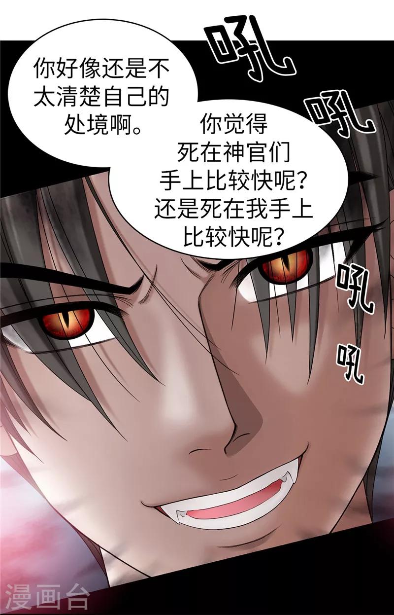 第4话 扑克牌绝技-第5话