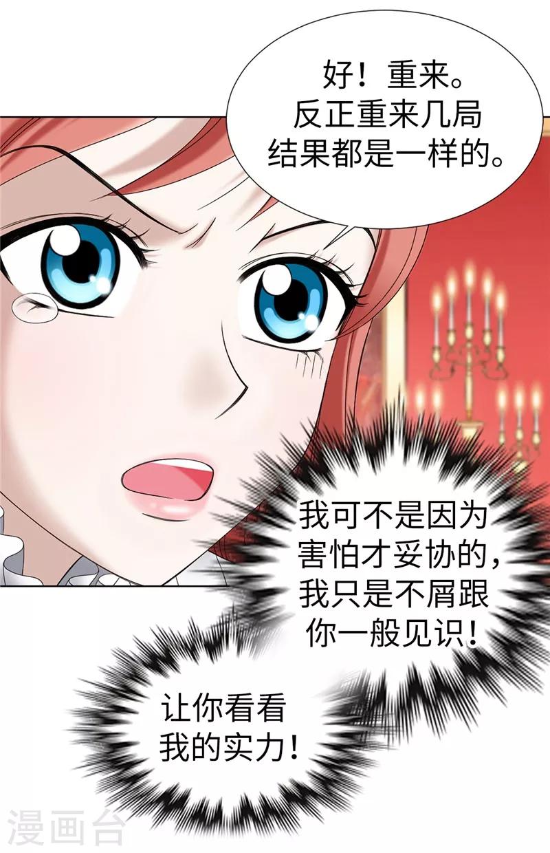 第4话 扑克牌绝技-第5话