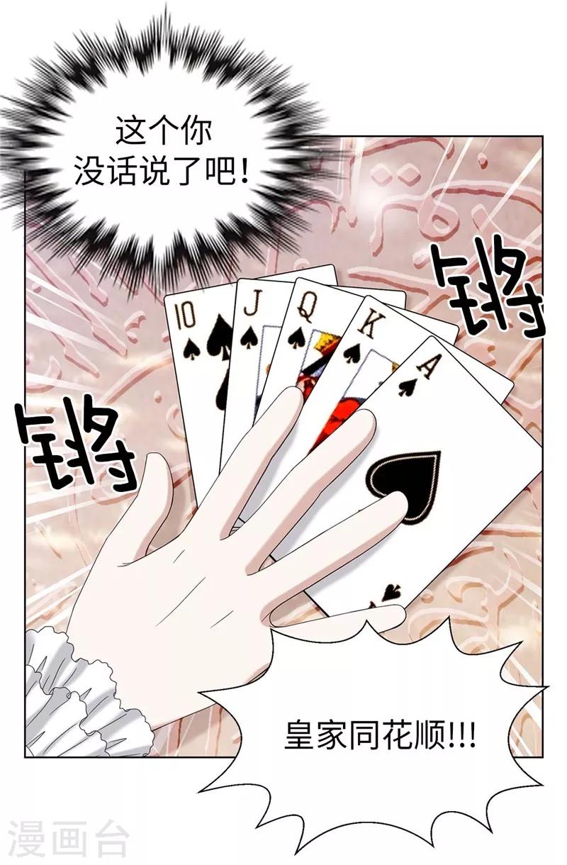 第4话 扑克牌绝技-第5话