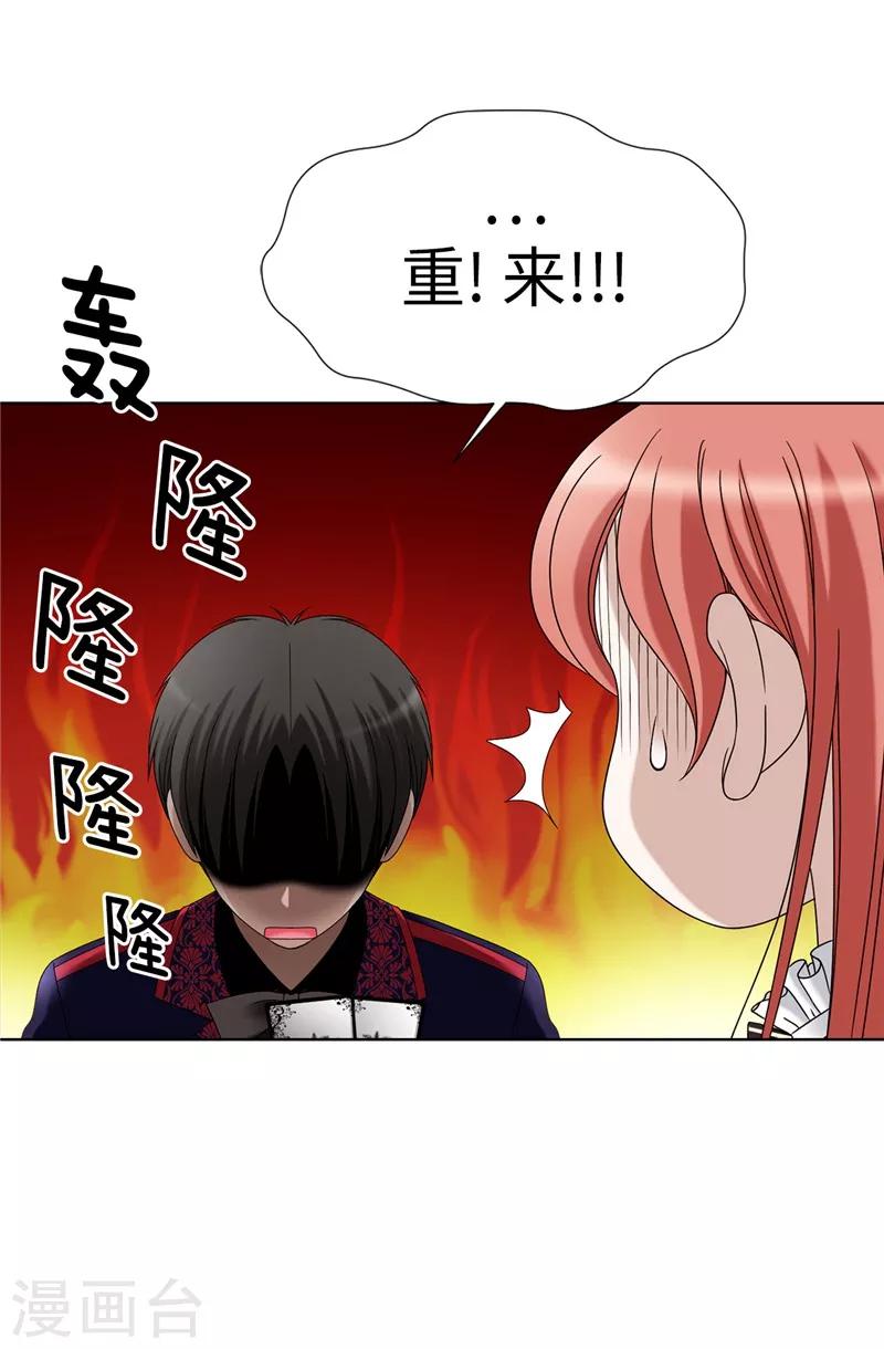 第4话 扑克牌绝技-第5话