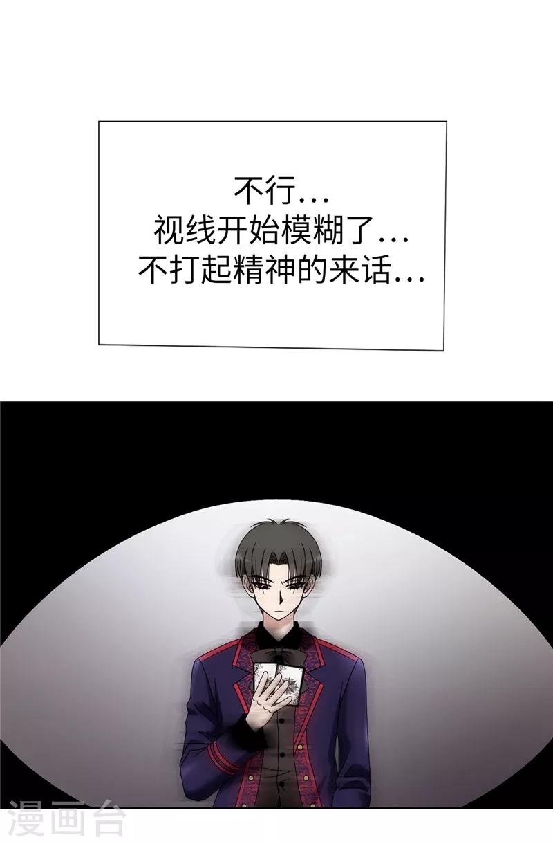 第4话 扑克牌绝技-第5话