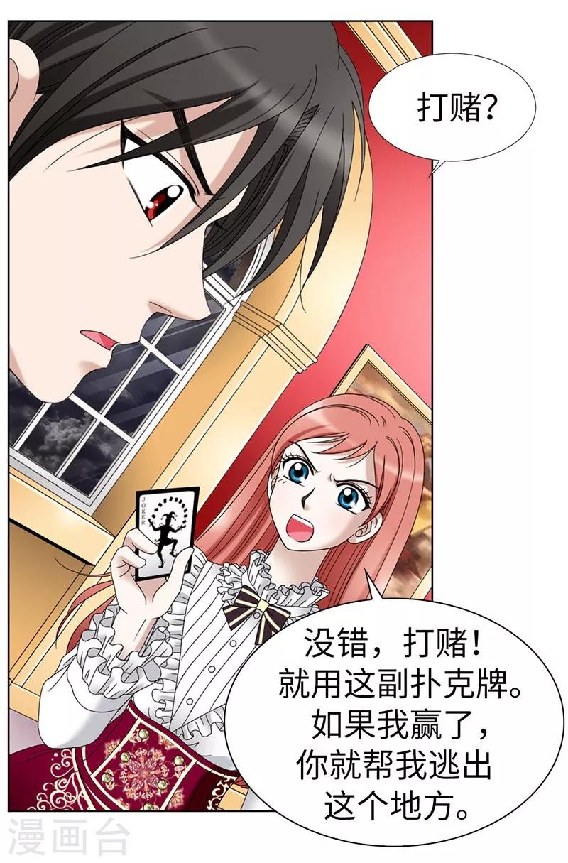 第4话 扑克牌绝技-第5话