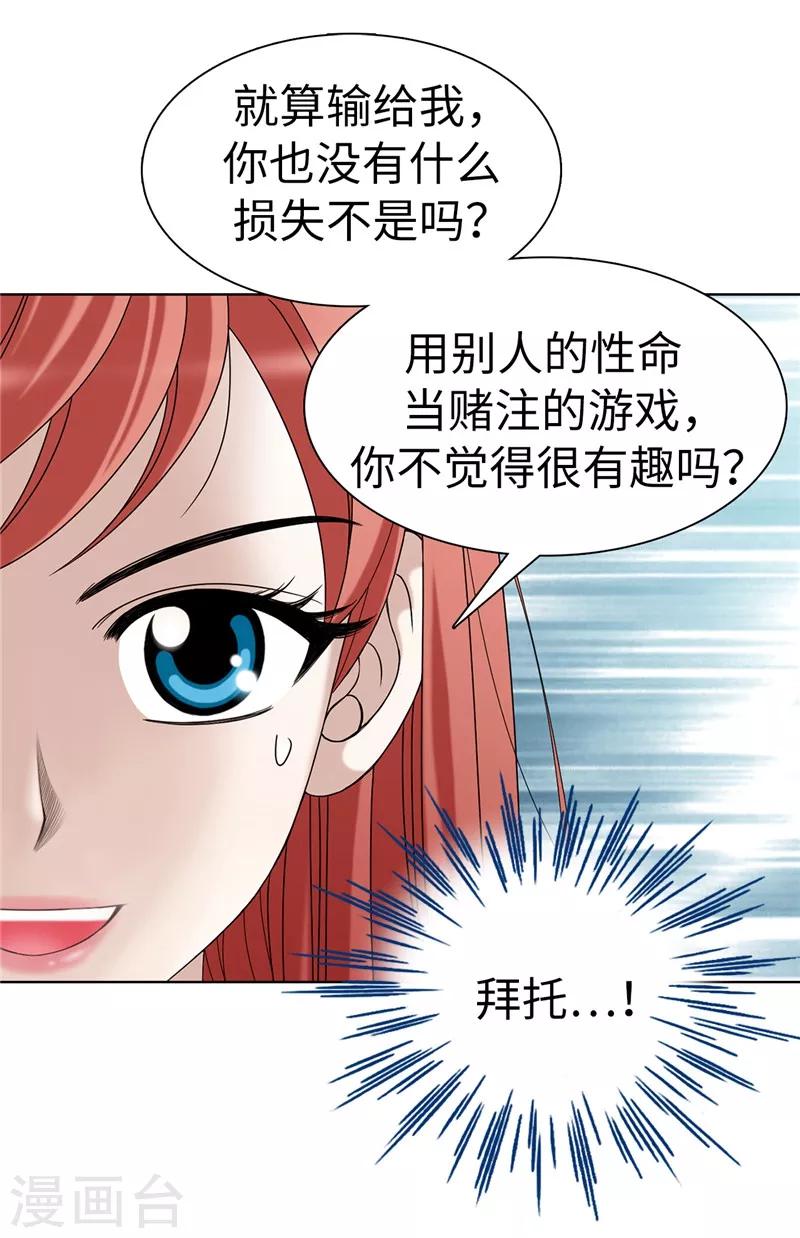 第4话 扑克牌绝技-第5话