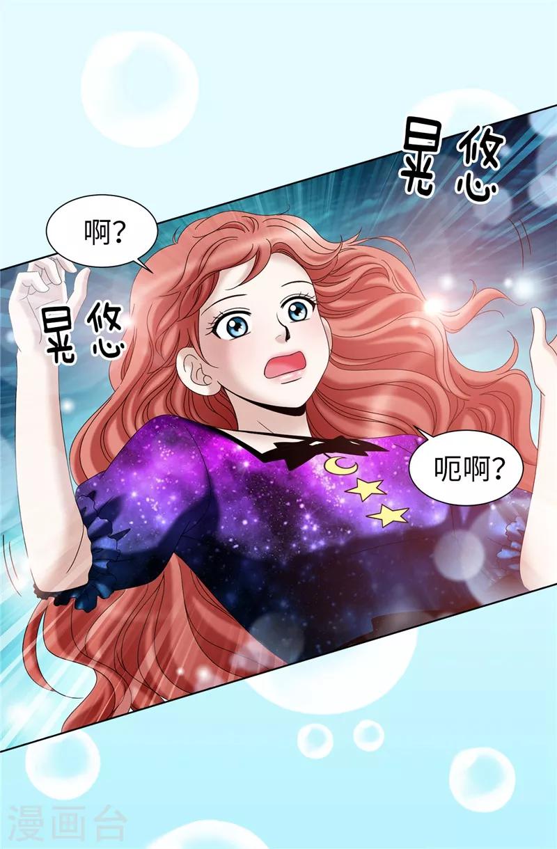 第40话 熟悉的神秘人-第41话