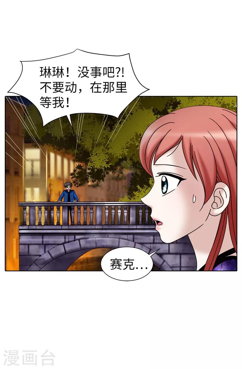 第40话 熟悉的神秘人-第41话