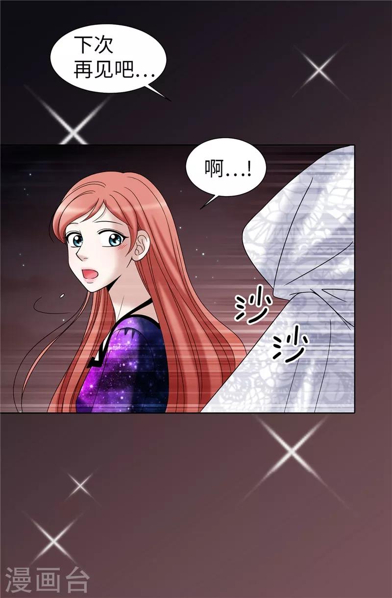 第40话 熟悉的神秘人-第41话