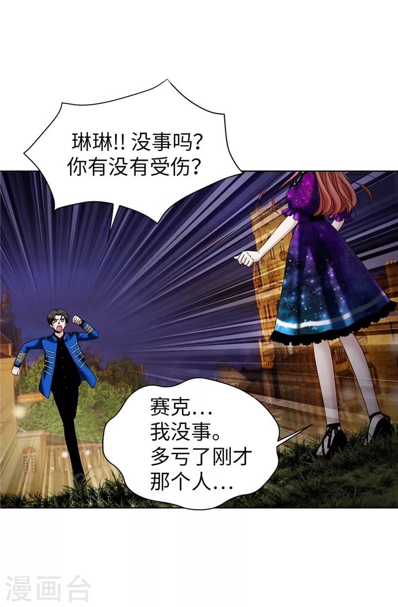 第40话 熟悉的神秘人-第41话