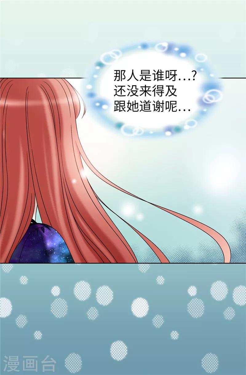 第40话 熟悉的神秘人-第41话