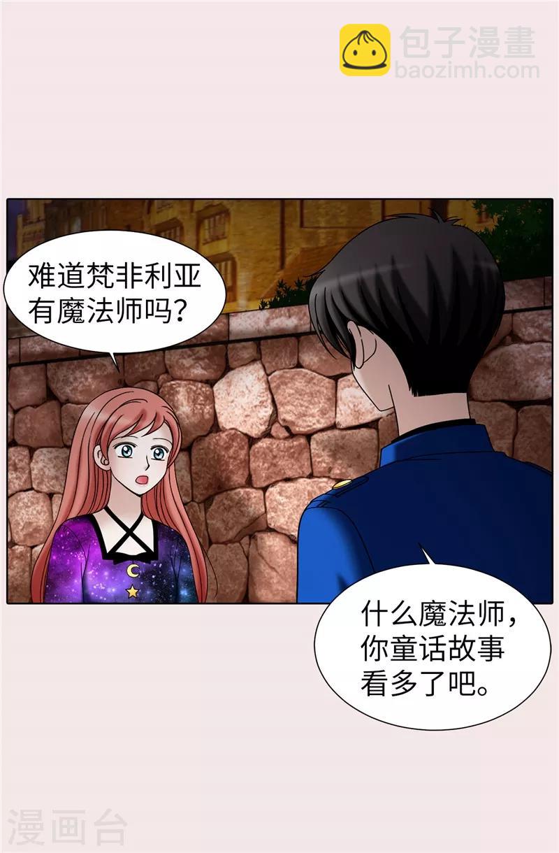 第40话 熟悉的神秘人-第41话