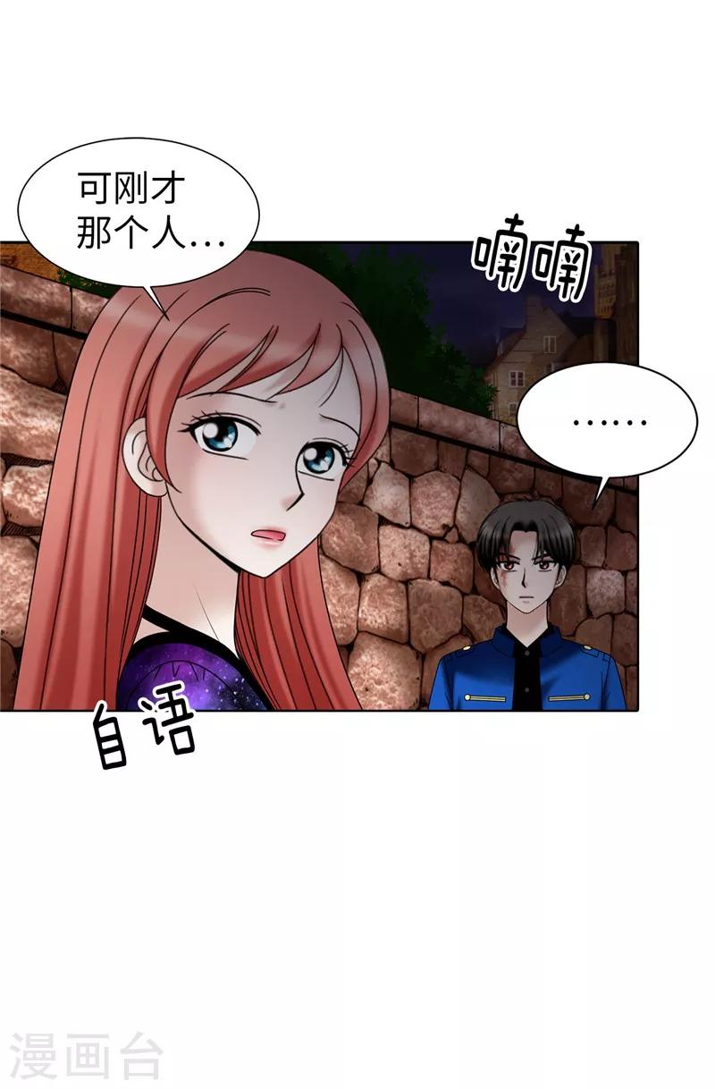 第40话 熟悉的神秘人-第41话