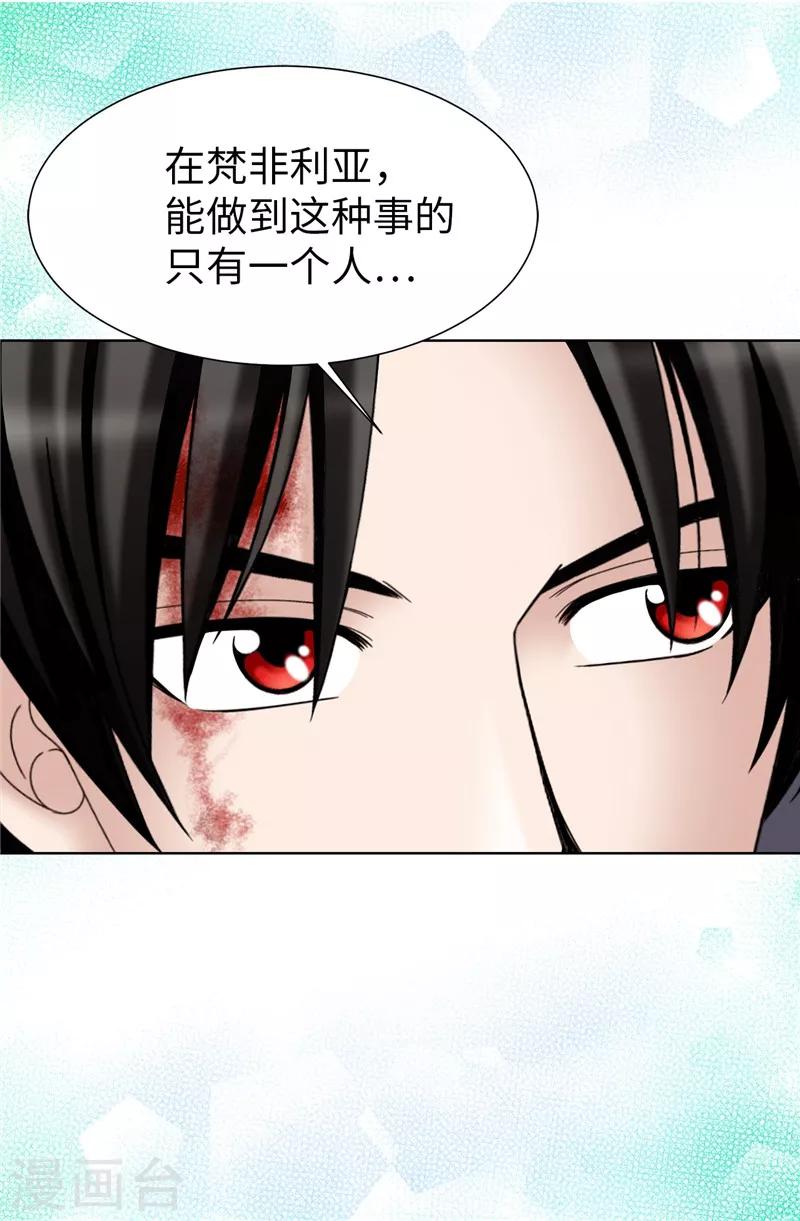 第40话 熟悉的神秘人-第41话