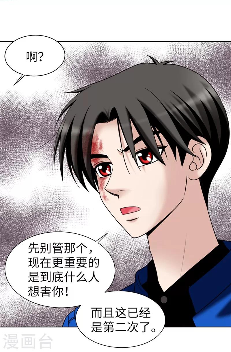 第40话 熟悉的神秘人-第41话