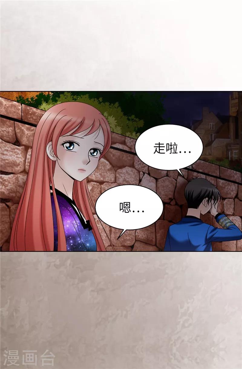 第40话 熟悉的神秘人-第41话