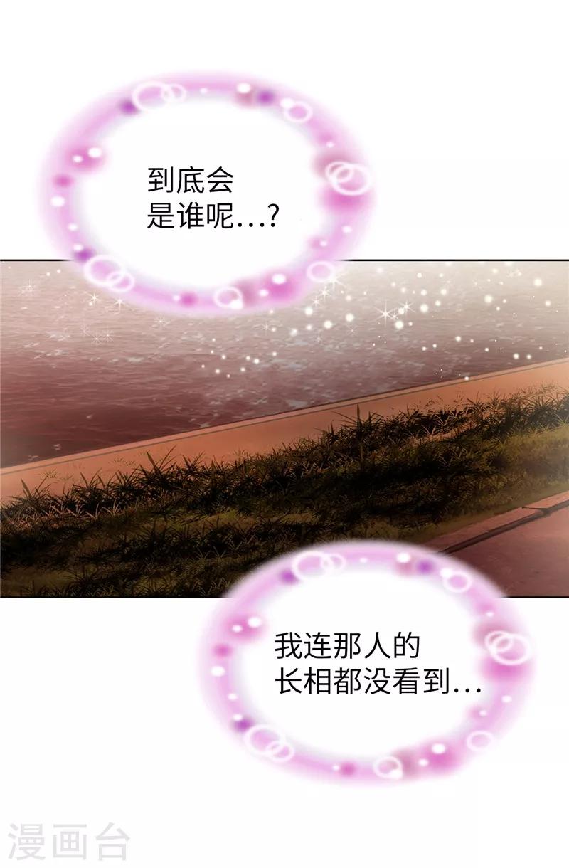 第40话 熟悉的神秘人-第41话